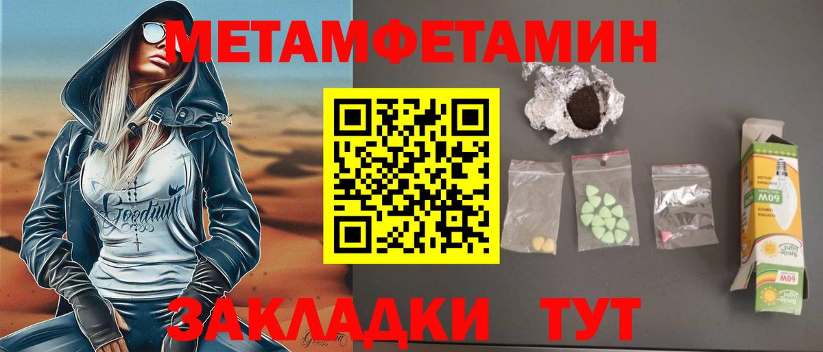 АМФЕТАМИН Premium Чистополь