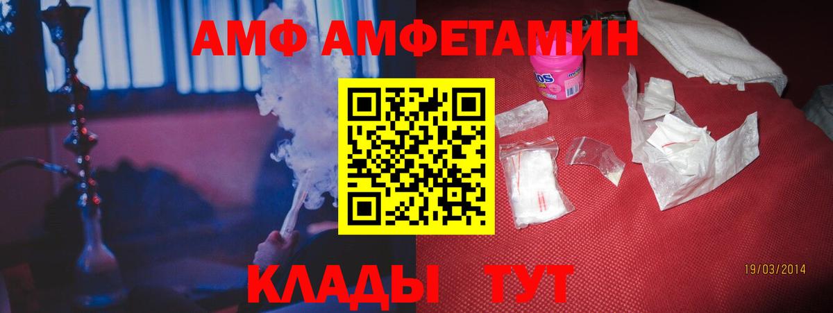 Чистополь  Амфетамин VHQ  АМФ  Вход с VPN 