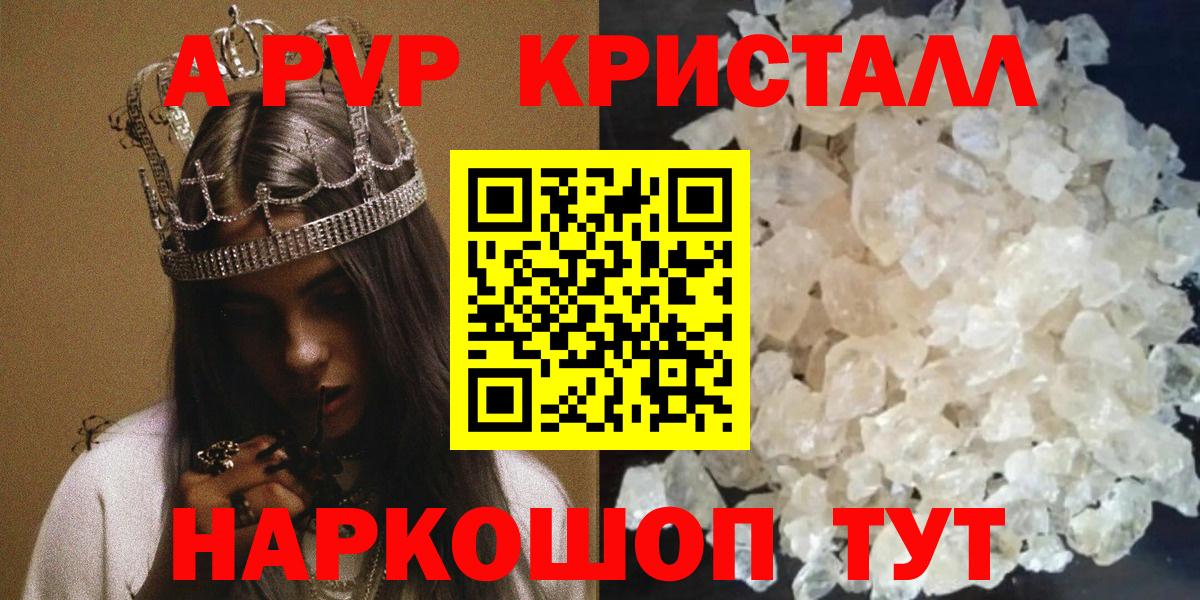 Alpha PVP СК  Alpha PVP СК КРИС  купить наркотики сайты  Alpha PVP Соль  A PVP  Чистополь  Вход с VPN 