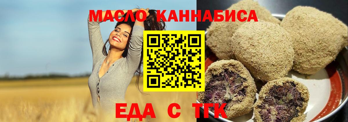 Canna-Cookies конопля Чистополь