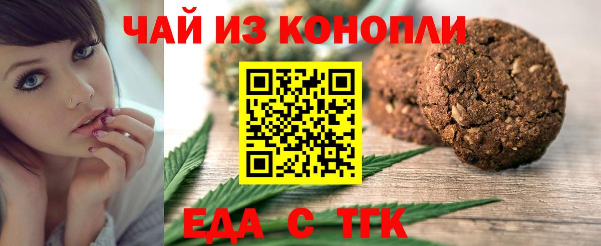 Canna-Cookies марихуана  Вход с VPN  Чистополь 