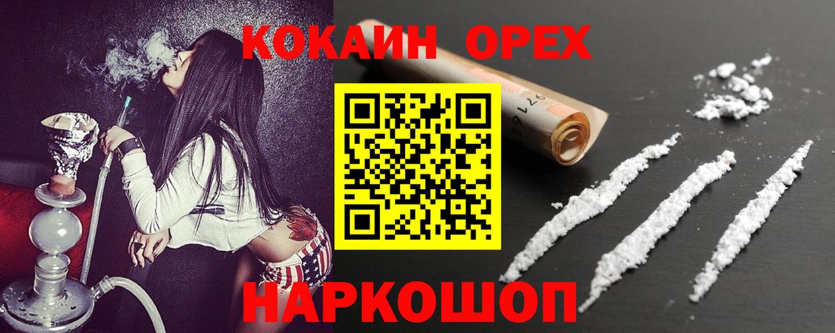 Кокаин VHQ  Вход с VPN  Чистополь  КОКАИН Колумбийский 