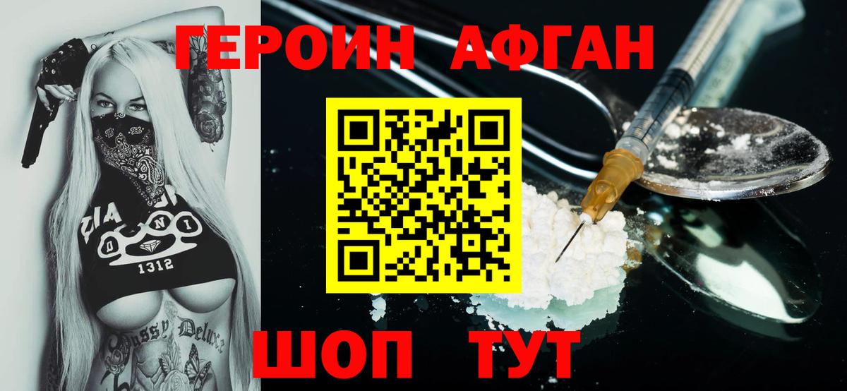 ГЕРОИН хмурый Чистополь