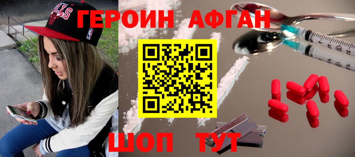 Чистополь  Героин хмурый  Вход с VPN 