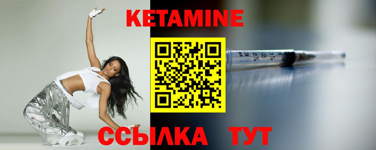 Чистополь  Кетамин VHQ  Вход с VPN 
