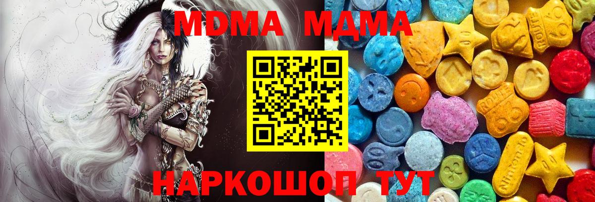 MDMA crystal Чистополь
