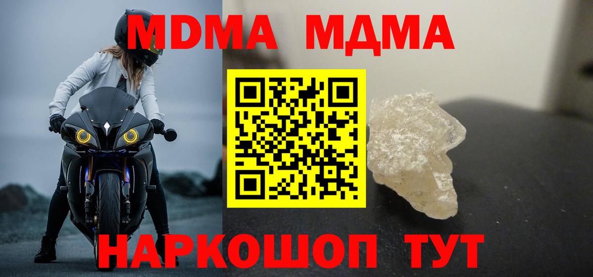 МДМА  MDMA crystal  Вход с VPN  Чистополь 