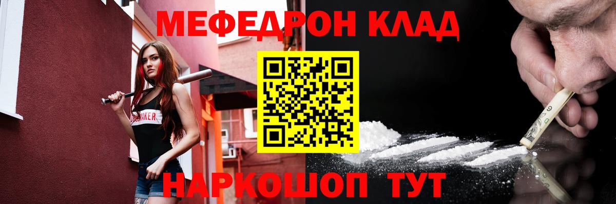 Чистополь  МЯУ-МЯУ  Меф мяу мяу  Вход с VPN  МЯУ-МЯУ  МЯУ-МЯУ мяу мяу 