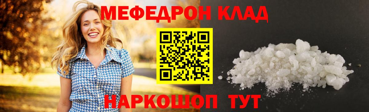 Меф кристаллы Чистополь