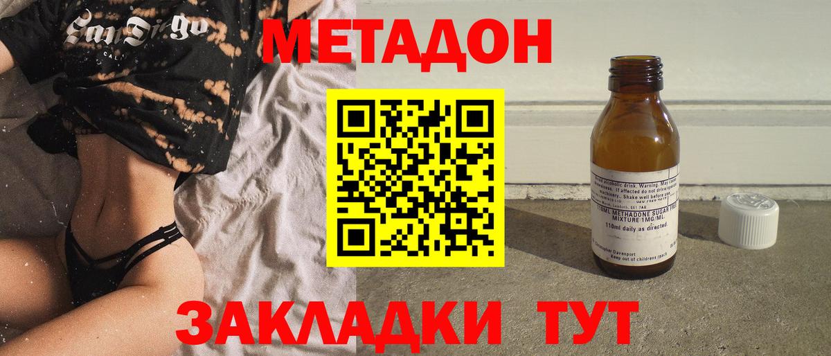 Метадон белоснежный Чистополь