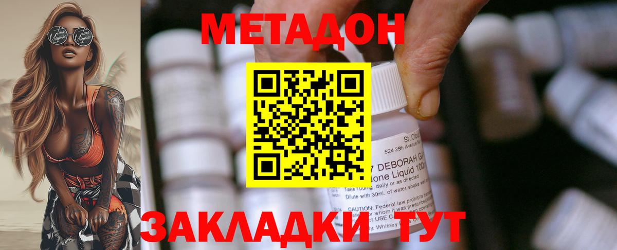 Чистополь  МЕТАДОН белоснежный  Вход с VPN 