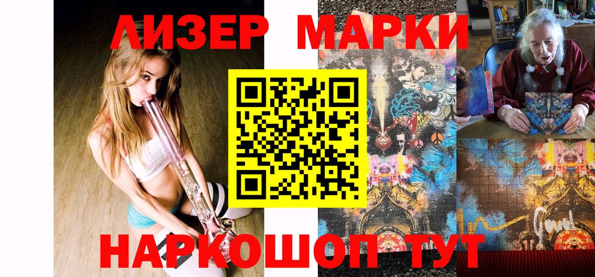 дарнет шоп  Наркотические марки 1,5мг  Марки 25I-NBOMe  Вход с VPN  Чистополь 